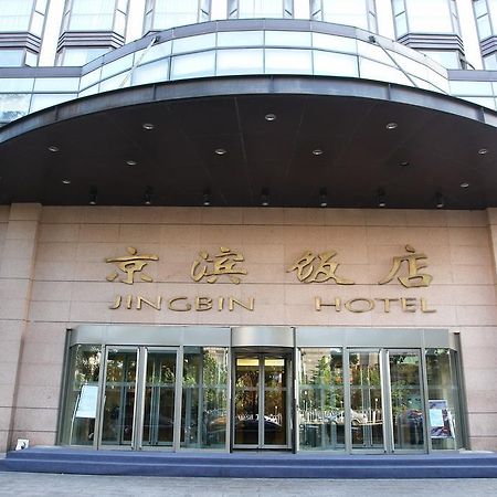 Jingbin Hotel Pekin Dış mekan fotoğraf
