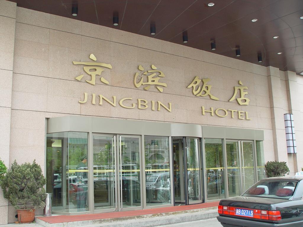 Jingbin Hotel Pekin Dış mekan fotoğraf