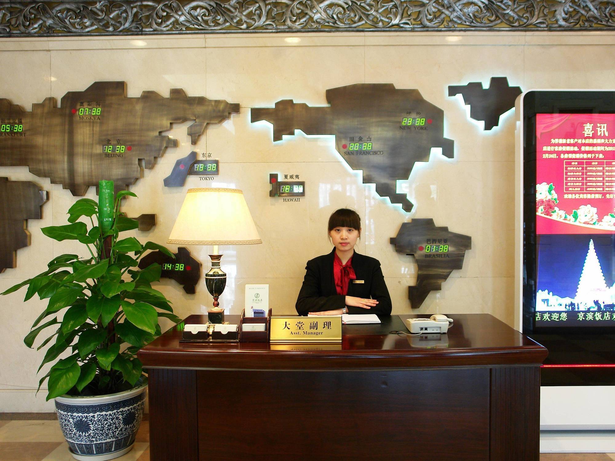 Jingbin Hotel Pekin Dış mekan fotoğraf